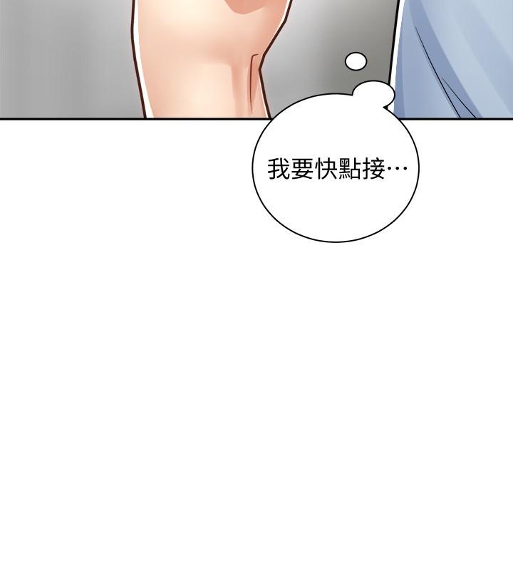 騎乘姿勢預備~起! 在线观看 第15話-想要你用手撫摸我 漫画图片28