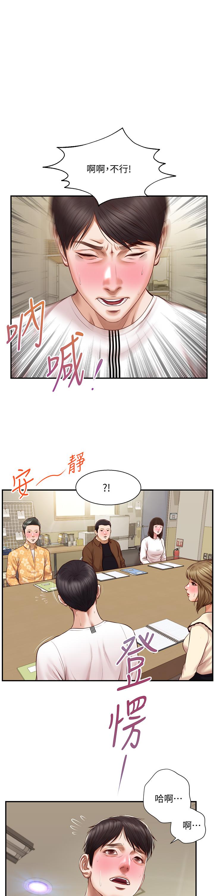 漫画韩国 純情的崩壞   - 立即阅读 第32話-空教室裡的秘密第1漫画图片