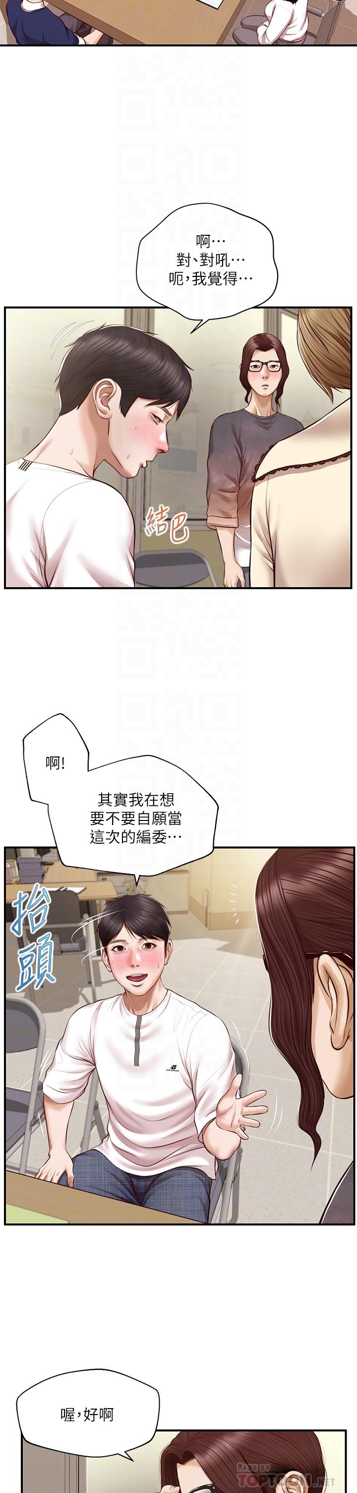 純情的崩壞 在线观看 第32話-空教室裡的秘密 漫画图片6