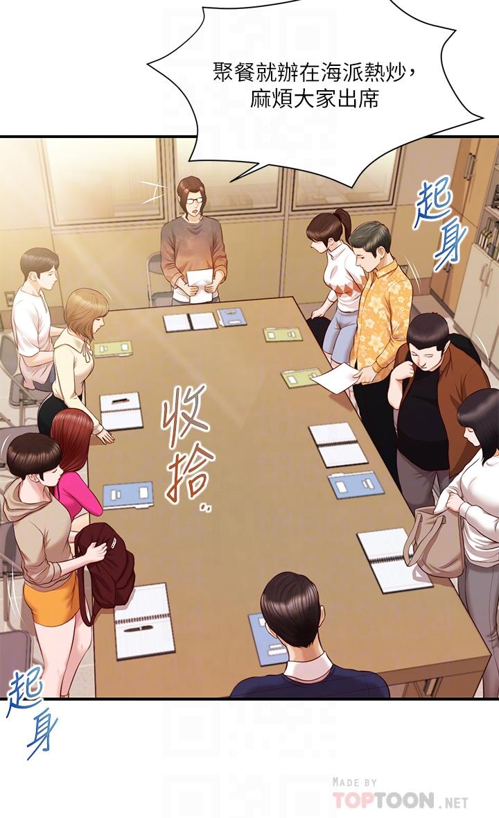 纯情的崩坏 第32話-空教室裡的秘密 韩漫图片10