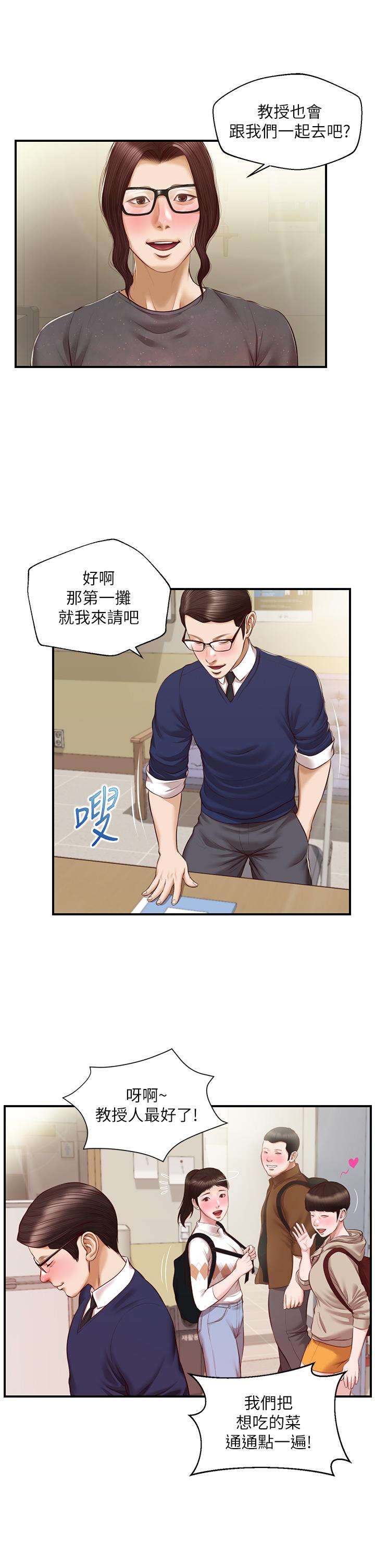 漫画韩国 純情的崩壞   - 立即阅读 第32話-空教室裡的秘密第11漫画图片