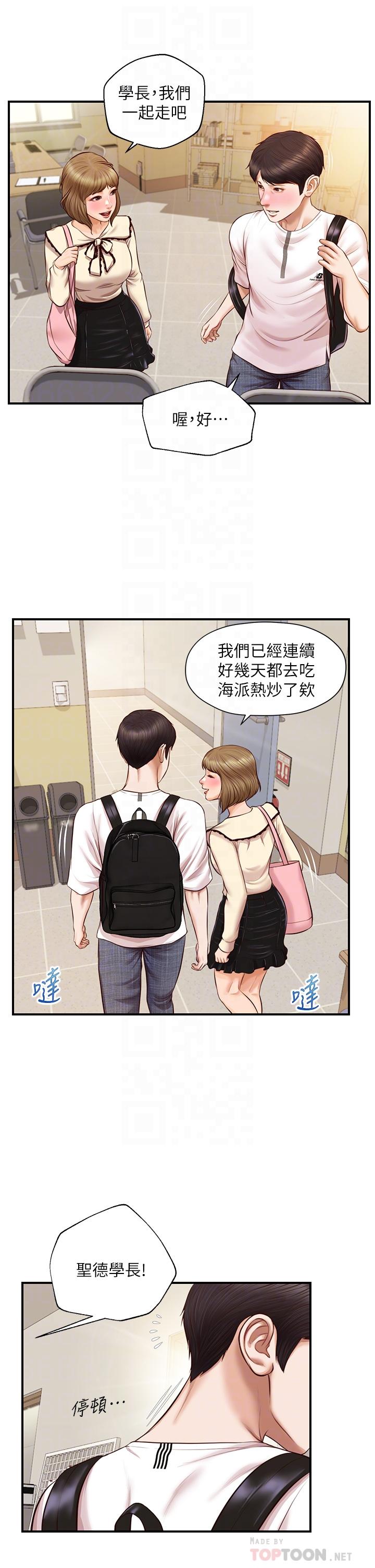 纯情的崩坏 第32話-空教室裡的秘密 韩漫图片12