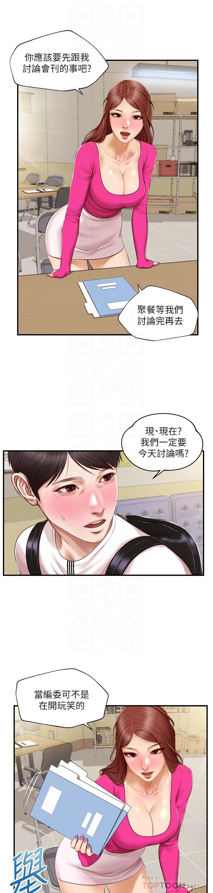 漫画韩国 純情的崩壞   - 立即阅读 第32話-空教室裡的秘密第14漫画图片