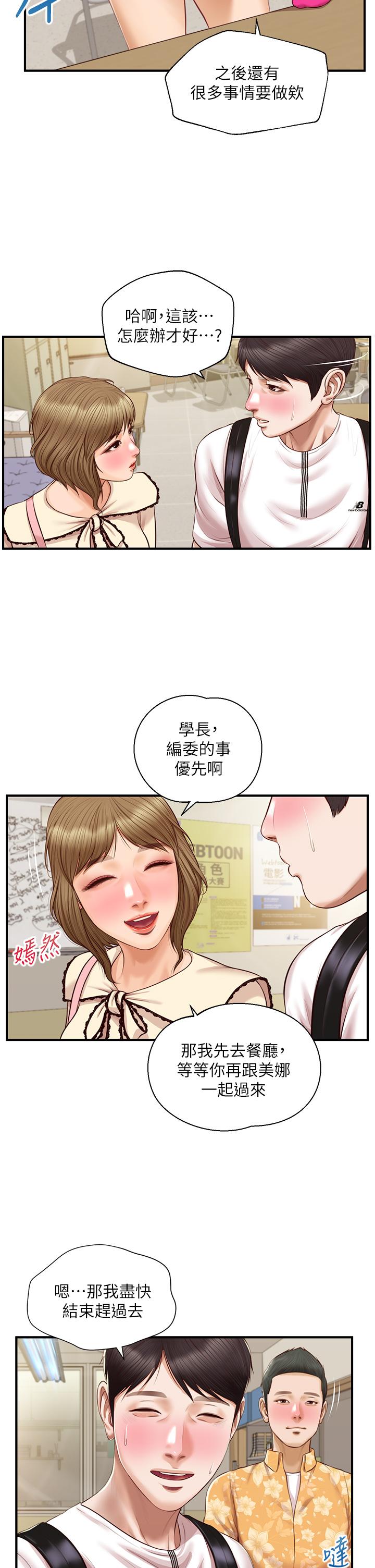 純情的崩壞 在线观看 第32話-空教室裡的秘密 漫画图片15