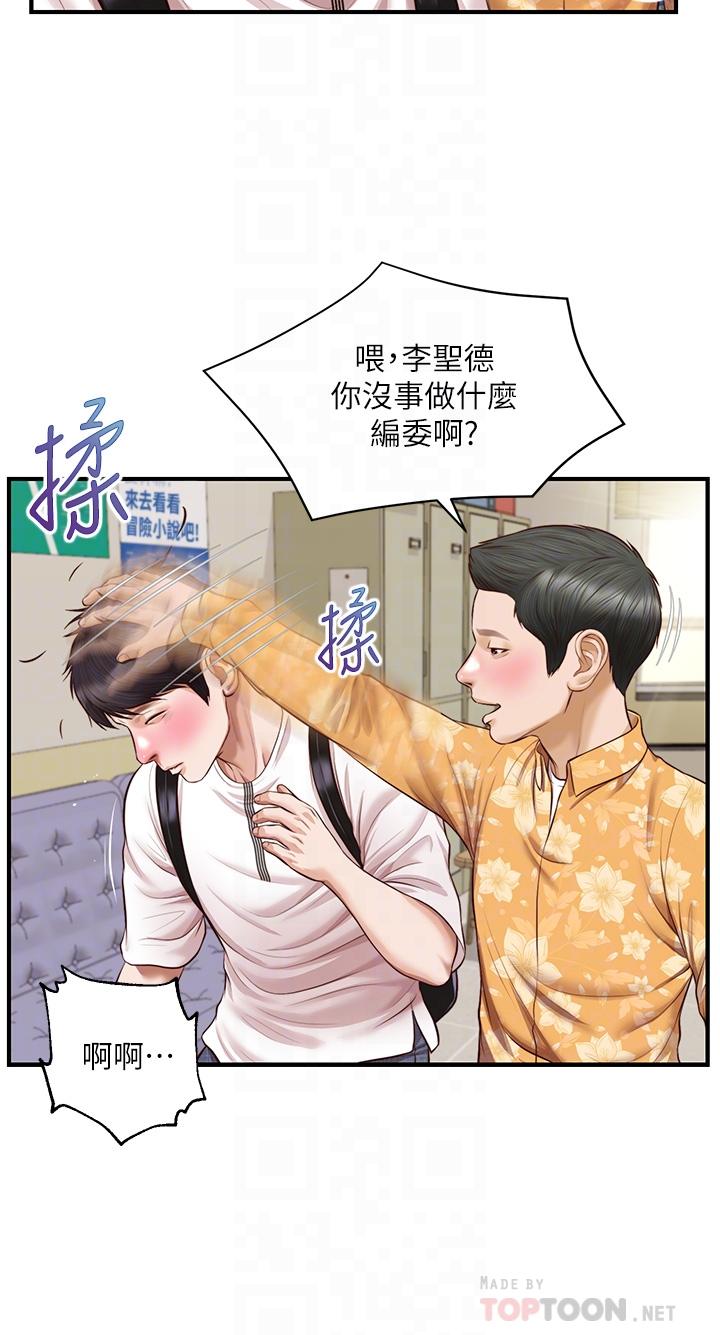 漫画韩国 純情的崩壞   - 立即阅读 第32話-空教室裡的秘密第16漫画图片