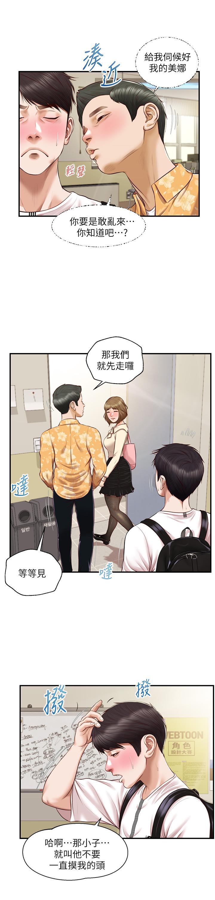 纯情的崩坏 第32話-空教室裡的秘密 韩漫图片17