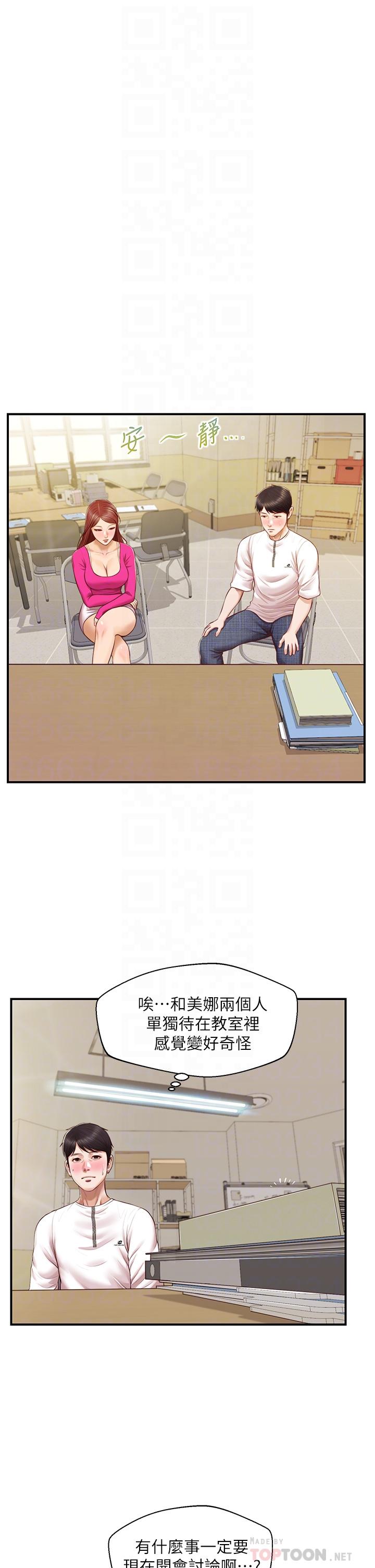 漫画韩国 純情的崩壞   - 立即阅读 第32話-空教室裡的秘密第18漫画图片