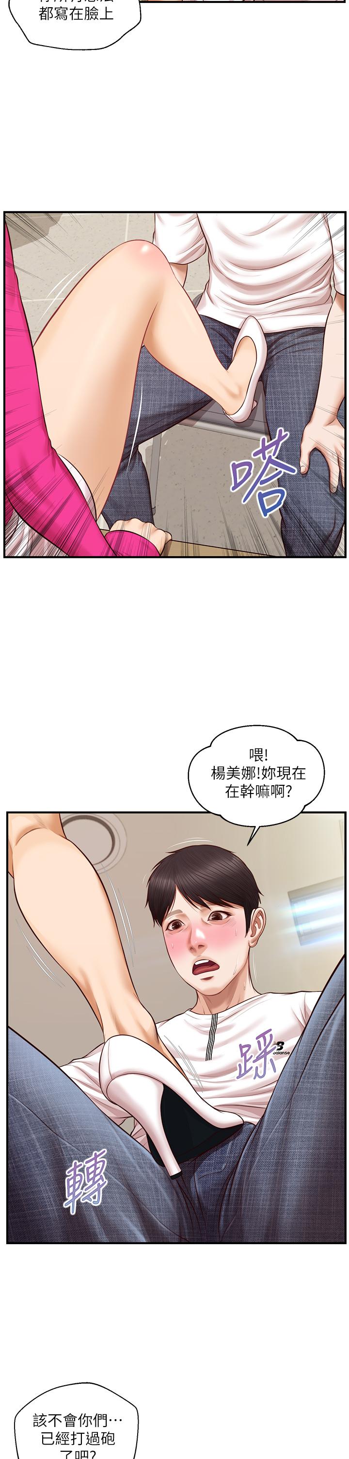 漫画韩国 純情的崩壞   - 立即阅读 第32話-空教室裡的秘密第24漫画图片
