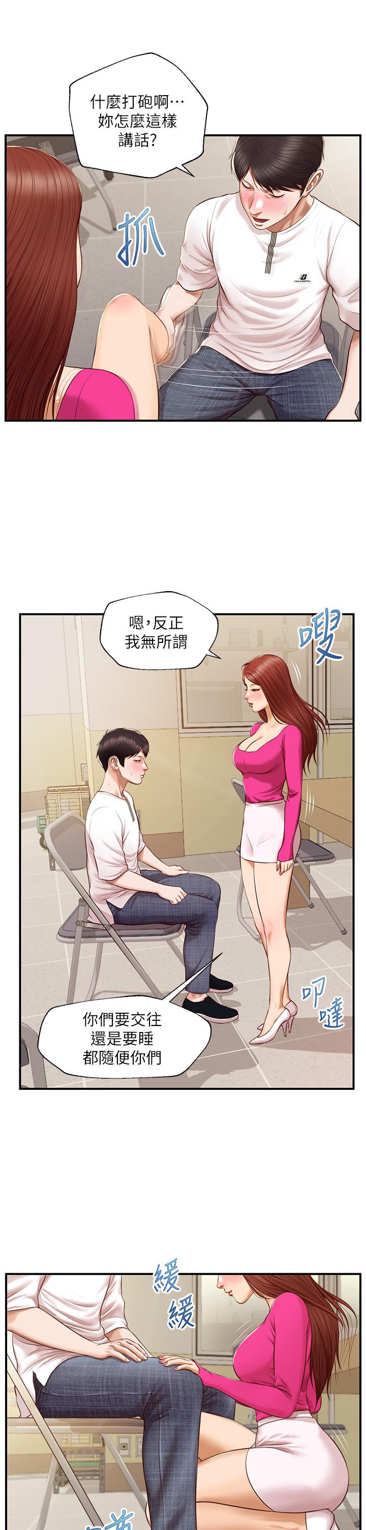 纯情的崩坏 第32話-空教室裡的秘密 韩漫图片26