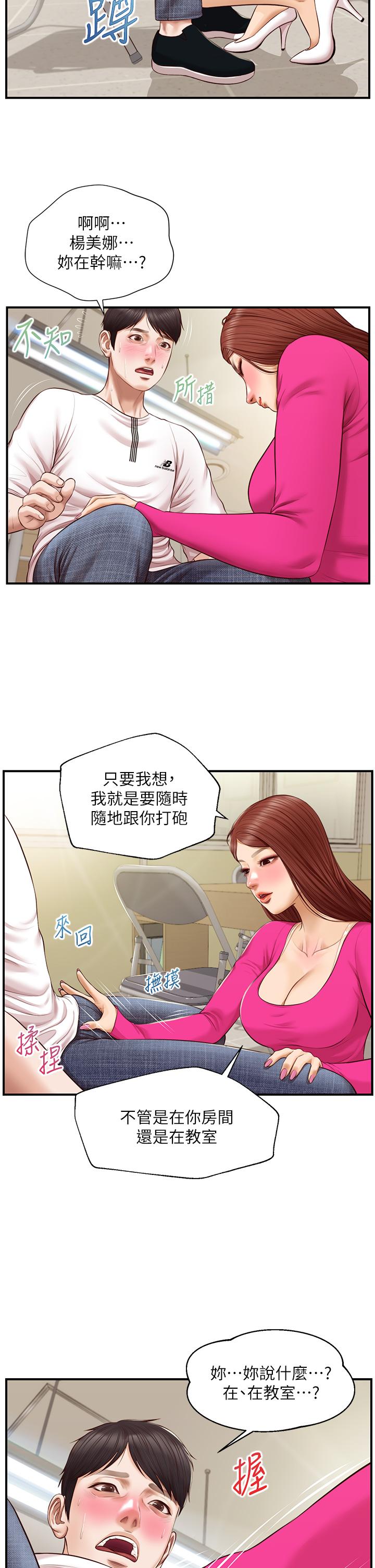纯情的崩坏 第32話-空教室裡的秘密 韩漫图片27