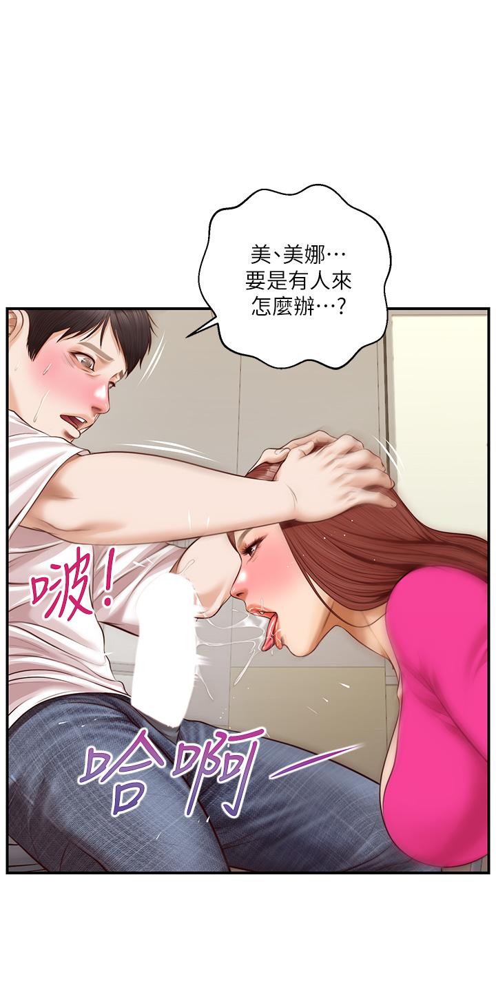 漫画韩国 純情的崩壞   - 立即阅读 第32話-空教室裡的秘密第34漫画图片
