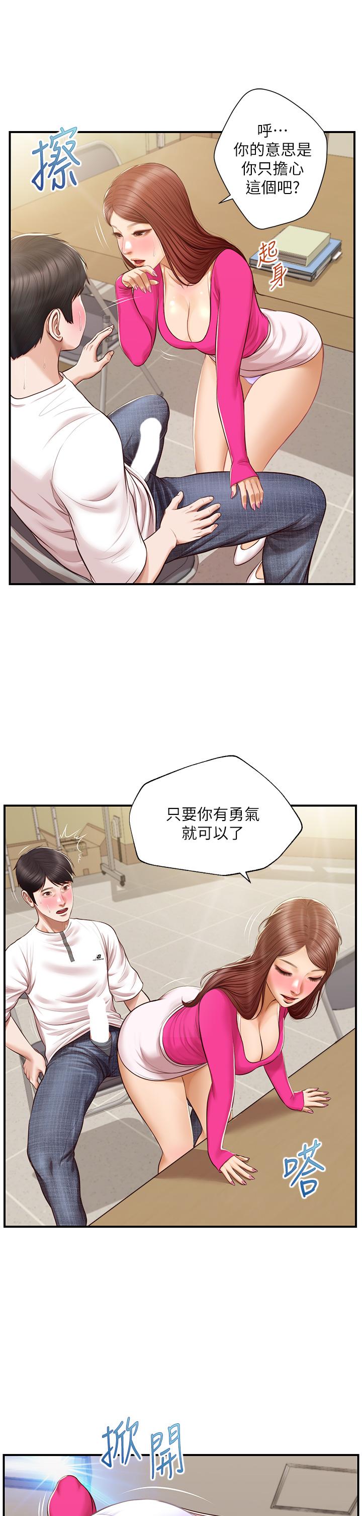 漫画韩国 純情的崩壞   - 立即阅读 第32話-空教室裡的秘密第35漫画图片