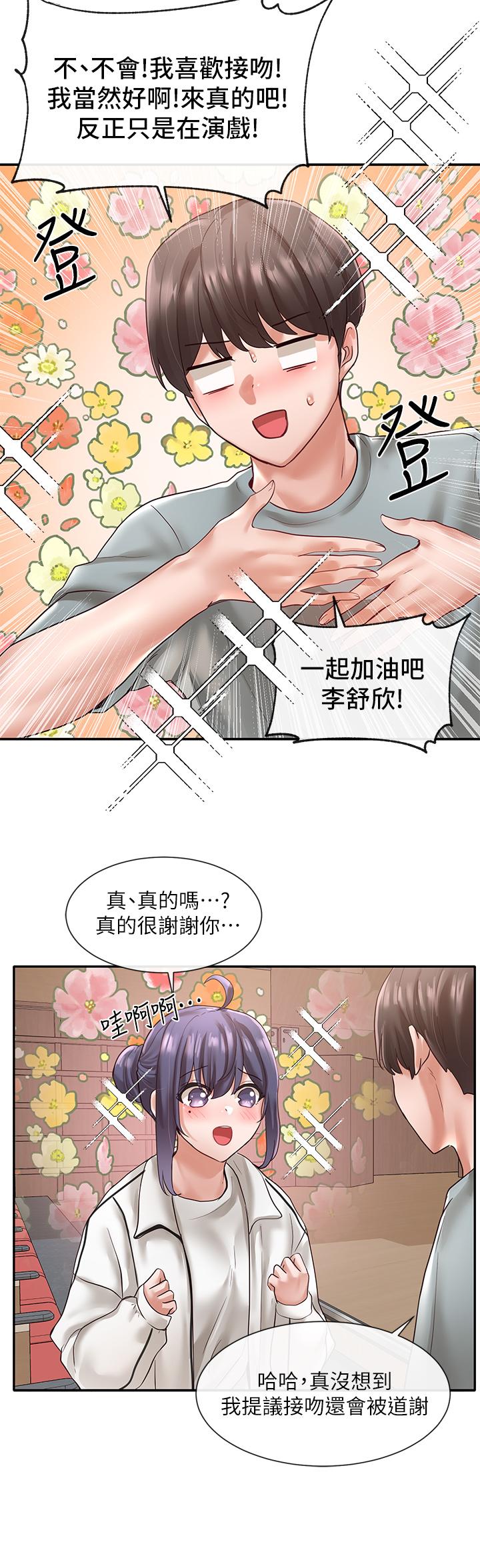 漫画韩国 社團學姊   - 立即阅读 第62話-越痛，越爽第37漫画图片
