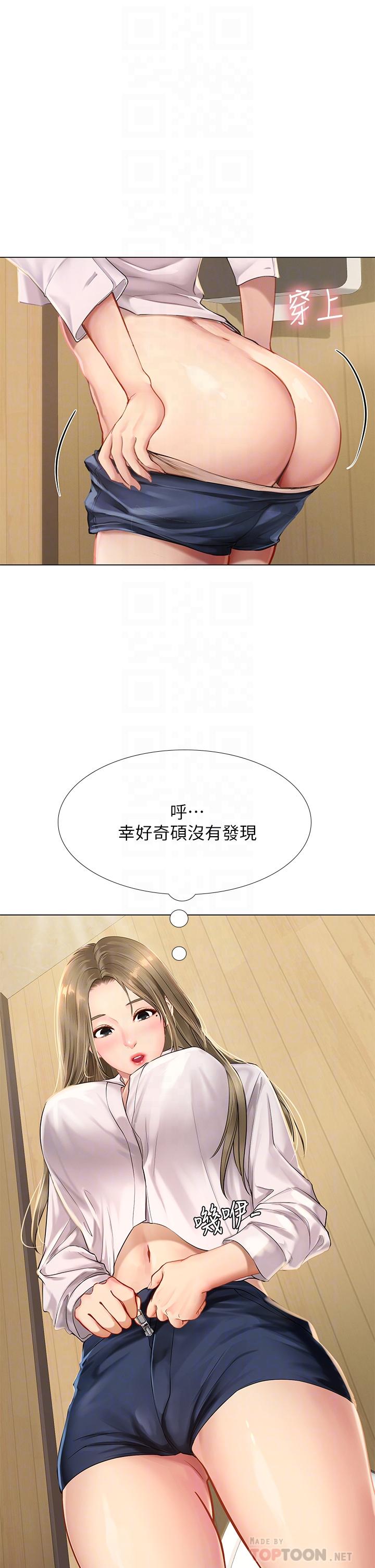 韩漫H漫画 享乐补习街  - 点击阅读 第93话-智妍魅力无边的屁股 14