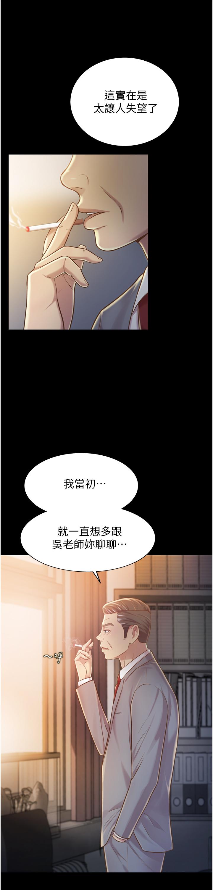 姊姊愛做菜 在线观看 第11話-身為女人的悸動 漫画图片2