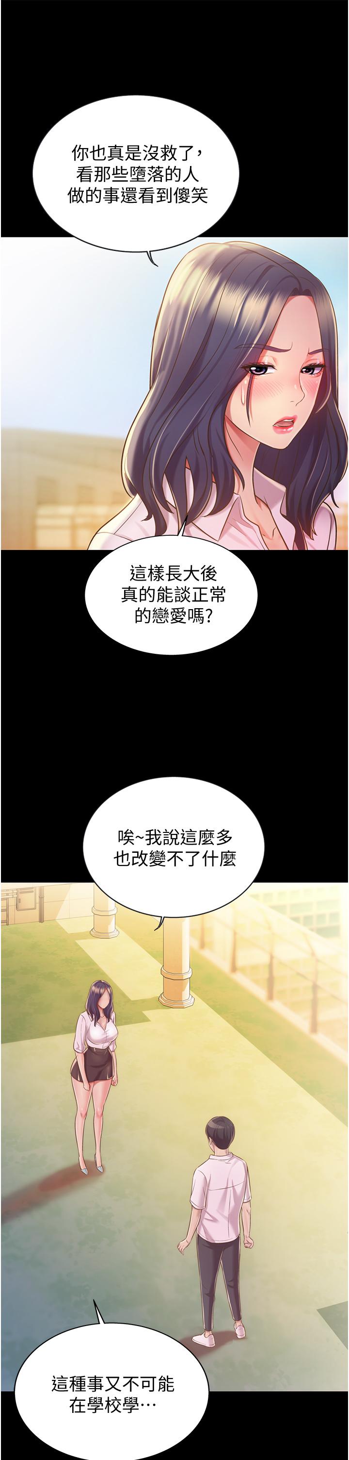 姊姊愛做菜 在线观看 第11話-身為女人的悸動 漫画图片40