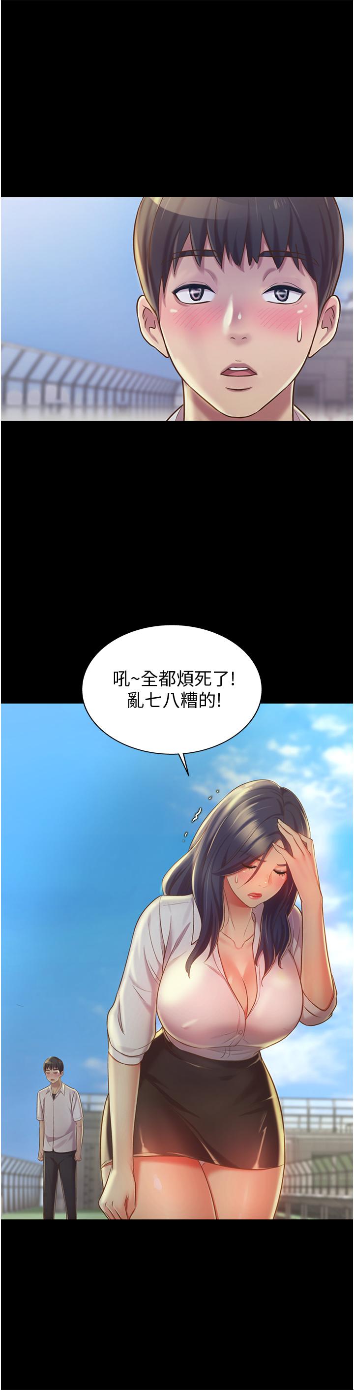 漫画韩国 姊姊愛做菜   - 立即阅读 第11話-身為女人的悸動第43漫画图片