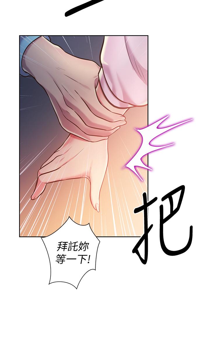 韩漫H漫画 姊姊爱做菜  - 点击阅读 第11话-身为女人的悸动 54