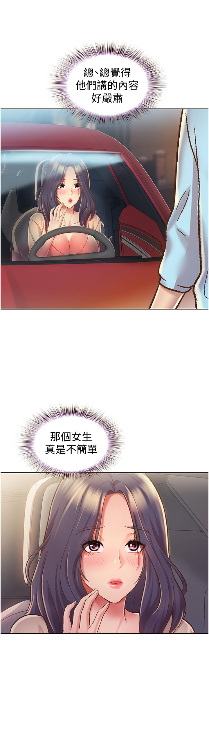 韩漫H漫画 姊姊爱做菜  - 点击阅读 第11话-身为女人的悸动 65