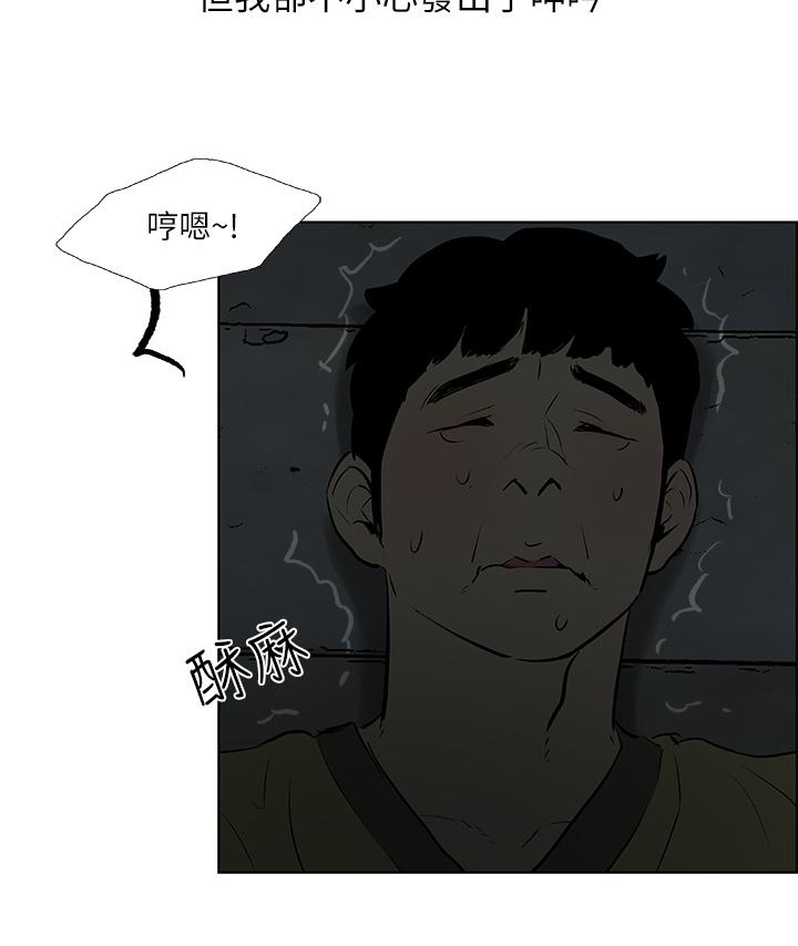 韩漫H漫画 纵夏夜之梦  - 点击阅读 第52话-第一次被吹 20