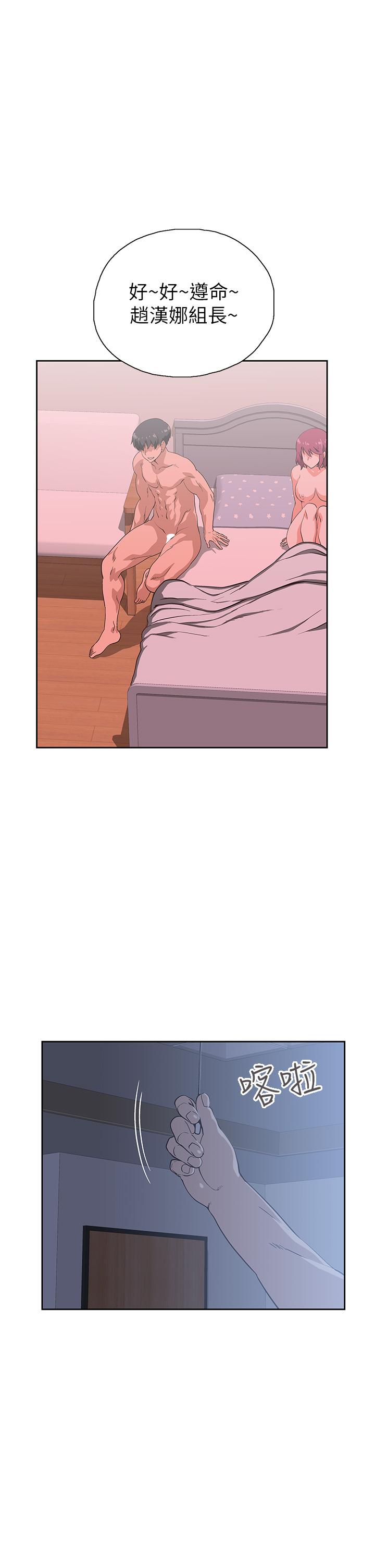夢幻速食店 在线观看 第38話-漢娜的內心 漫画图片23