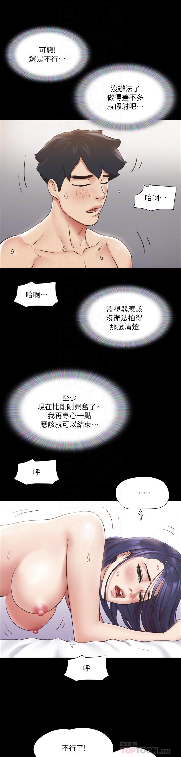 協議換愛 在线观看 第116話-房中傳出的呻吟聲 漫画图片4