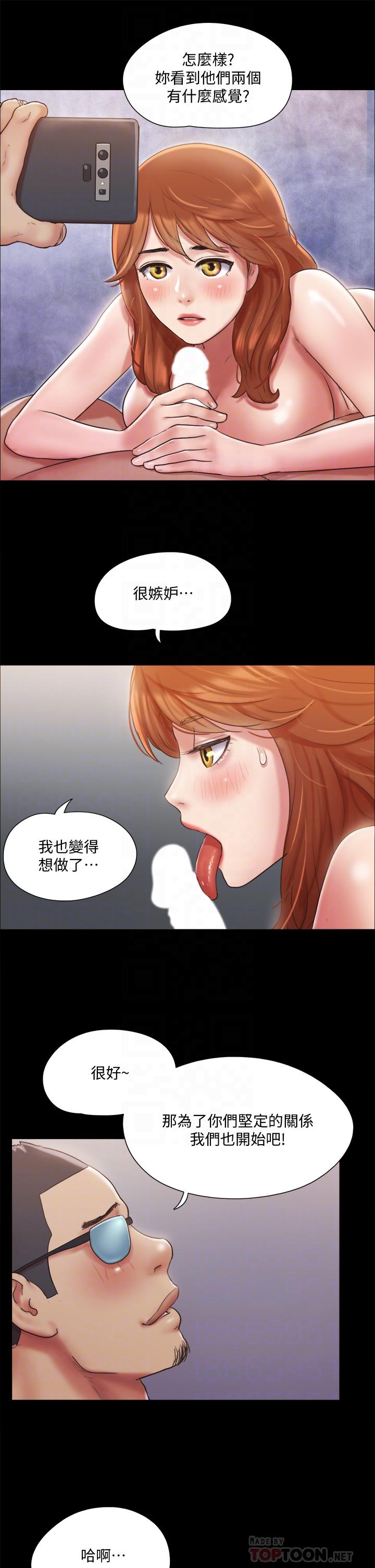 協議換愛 在线观看 第116話-房中傳出的呻吟聲 漫画图片16