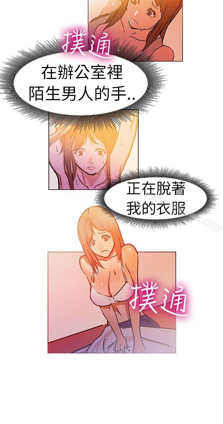 派愛達人 在线观看 派愛達人 施工現場的所長(中) 漫画图片5