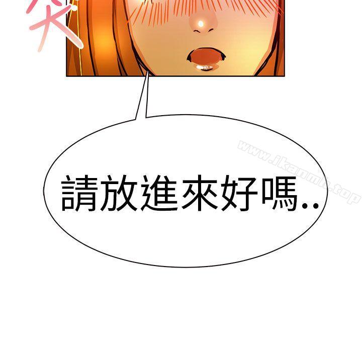 派愛達人 在线观看 派愛達人 施工現場的所長(中) 漫画图片32