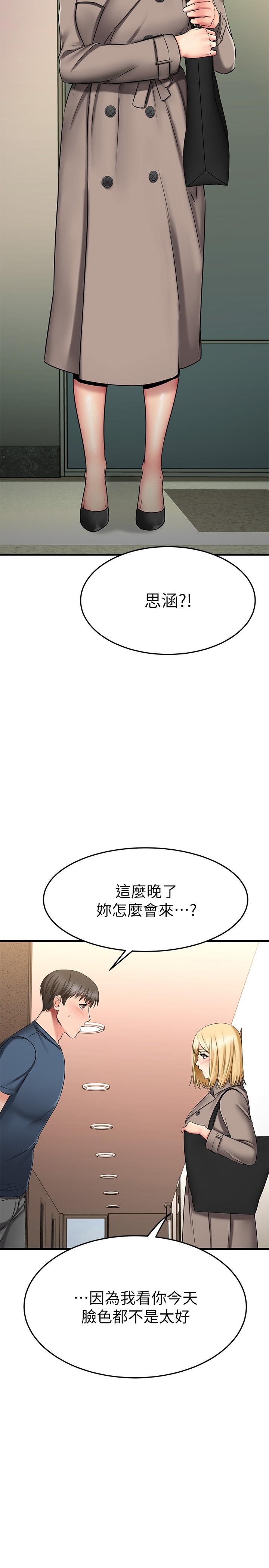 我的好友太超過! 在线观看 第30話-讓我用身體來幫你治療 漫画图片19