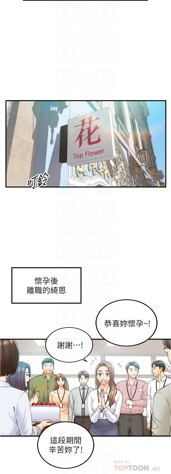 正妹小主管 在线观看 第113話-最終話-我永遠的正妹小主管 漫画图片10