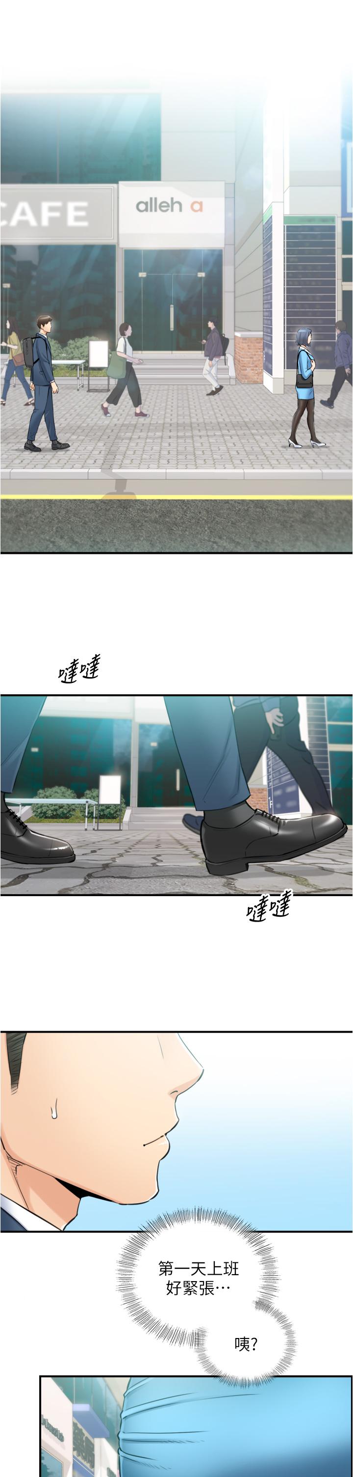 正妹小主管漫画 免费阅读 第113话-最终话-我永远的正妹小主管 35.jpg