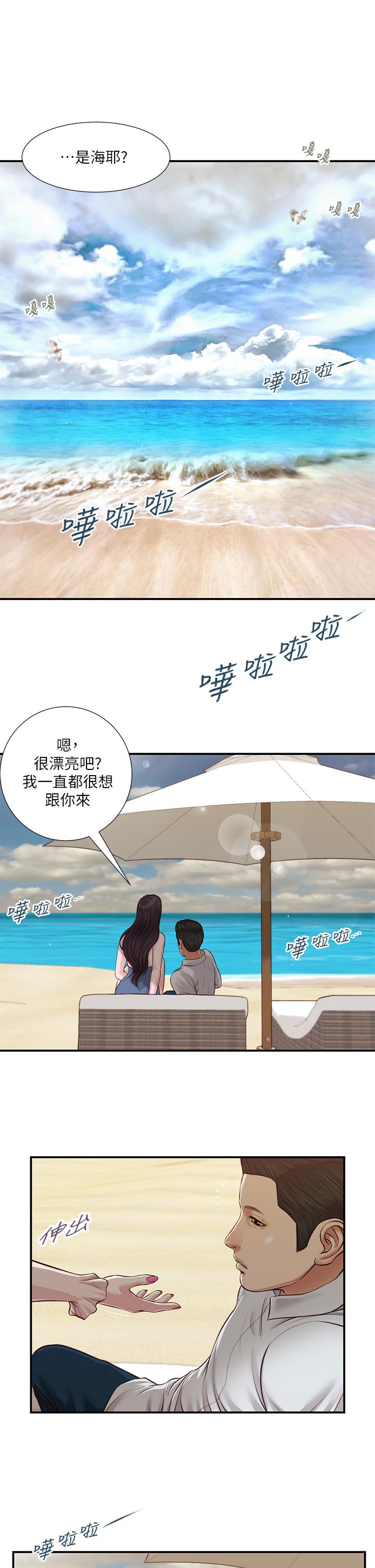 漫画韩国 小妾   - 立即阅读 第69話-逐漸遠去的幸福第2漫画图片