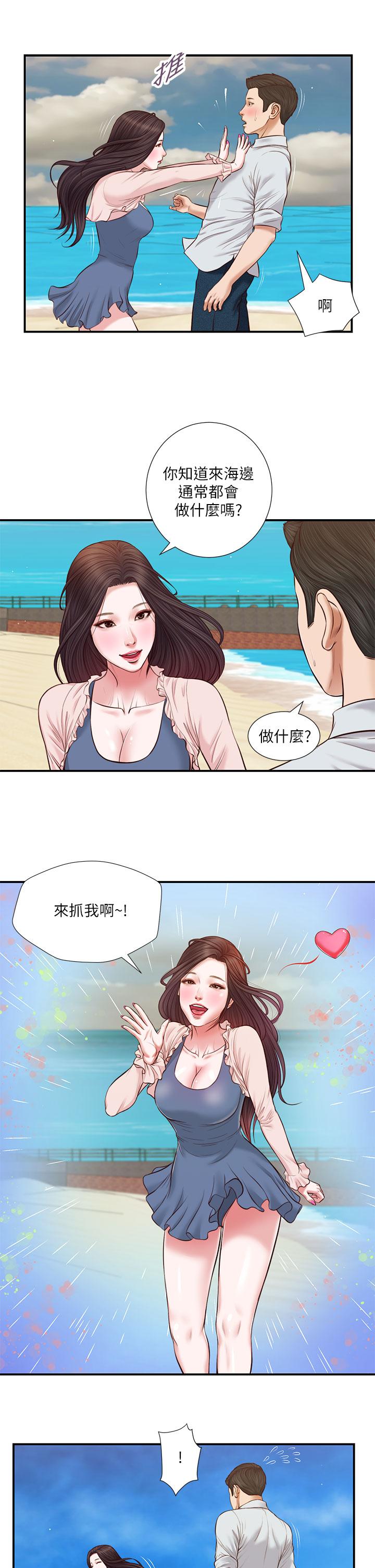 小妾 在线观看 第69話-逐漸遠去的幸福 漫画图片7