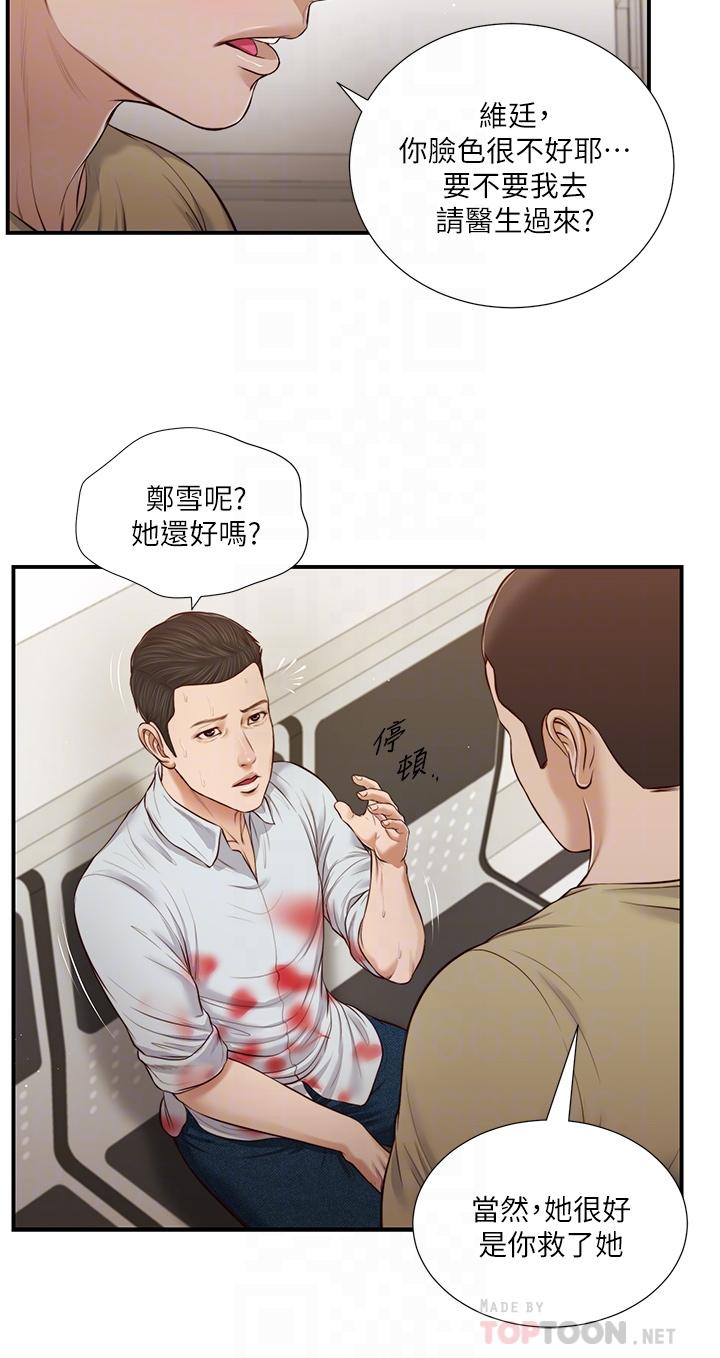 漫画韩国 小妾   - 立即阅读 第69話-逐漸遠去的幸福第16漫画图片