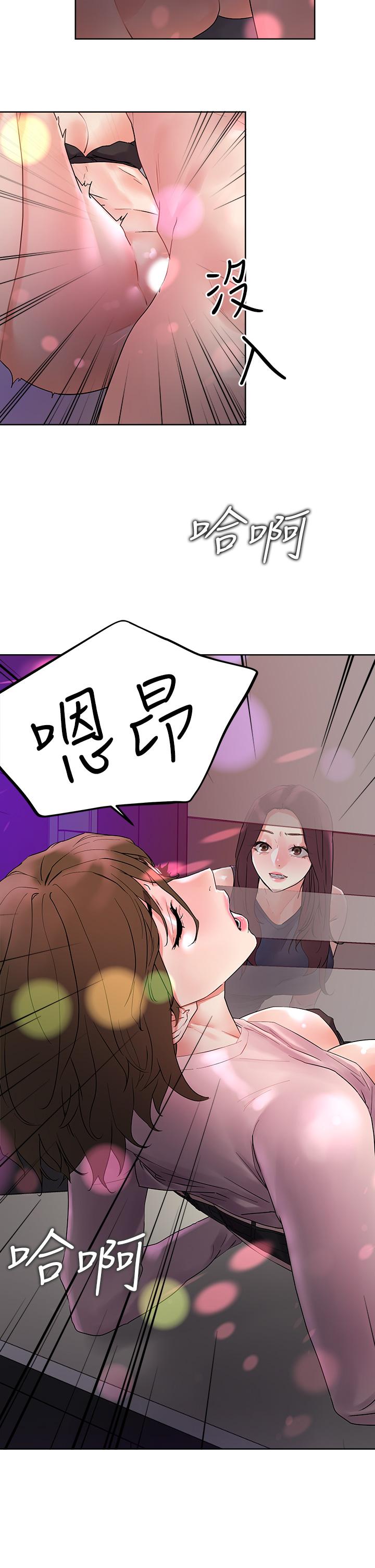 把妹鬼達人 在线观看 第14話-我也好想被狂插 漫画图片26