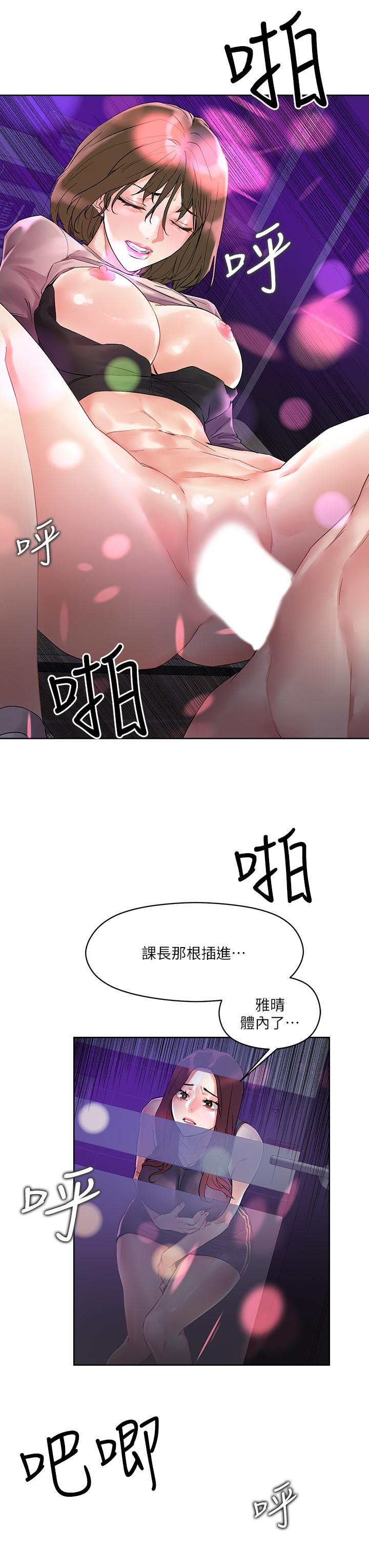 把妹鬼達人 在线观看 第14話-我也好想被狂插 漫画图片27