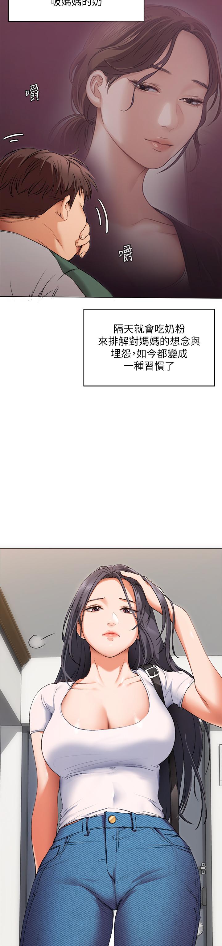 今晚就決定吃你瞭 在线观看 第1話-借朋友吸奶 漫画图片29