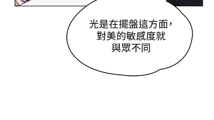 今晚就決定吃你瞭 在线观看 第1話-借朋友吸奶 漫画图片56