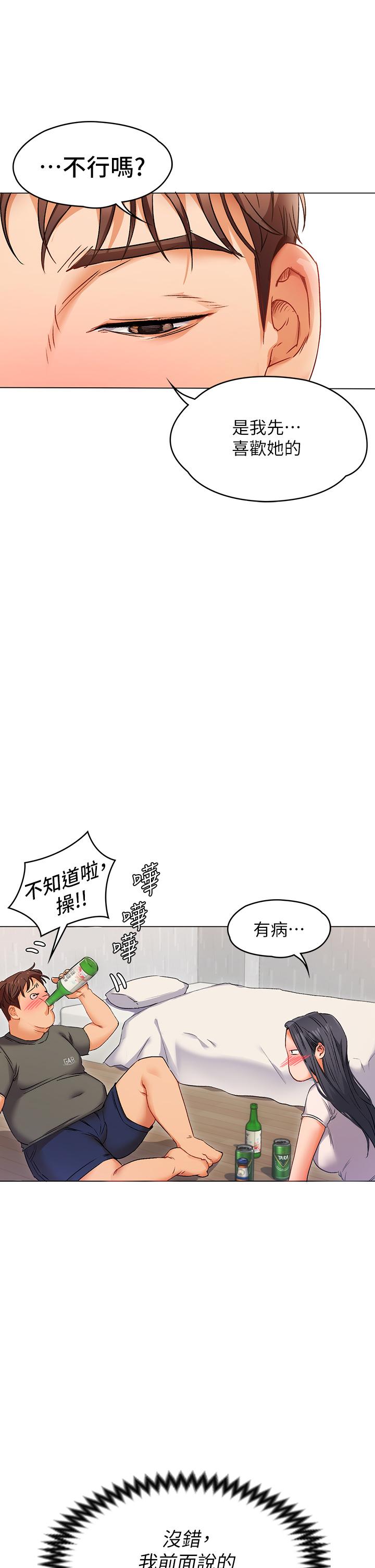 今晚就決定吃你瞭 在线观看 第1話-借朋友吸奶 漫画图片67