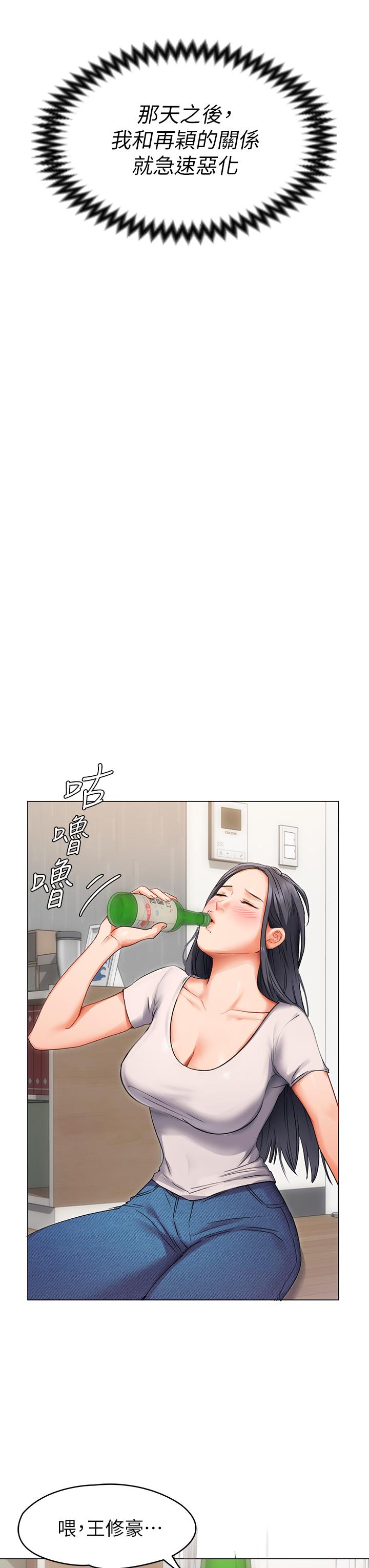 今晚就決定吃你了漫画 免费阅读 第1话-借朋友吸奶 74.jpg