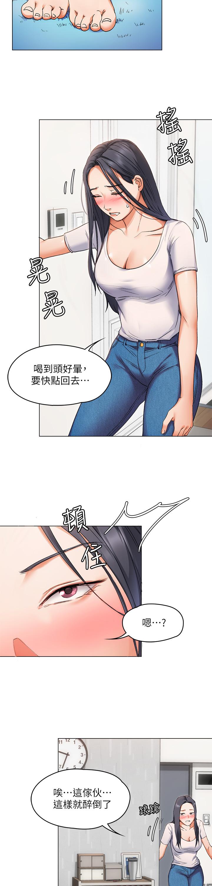 今晚就決定吃你了漫画 免费阅读 第1话-借朋友吸奶 80.jpg