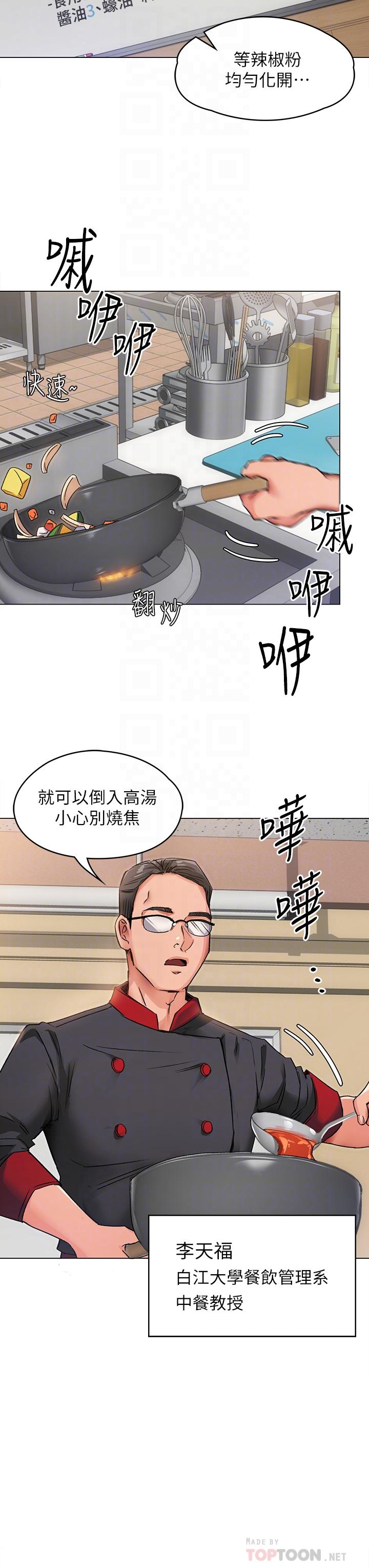 今晚就決定吃你了漫画 免费阅读 第2话-我梦到你的胸部 14.jpg