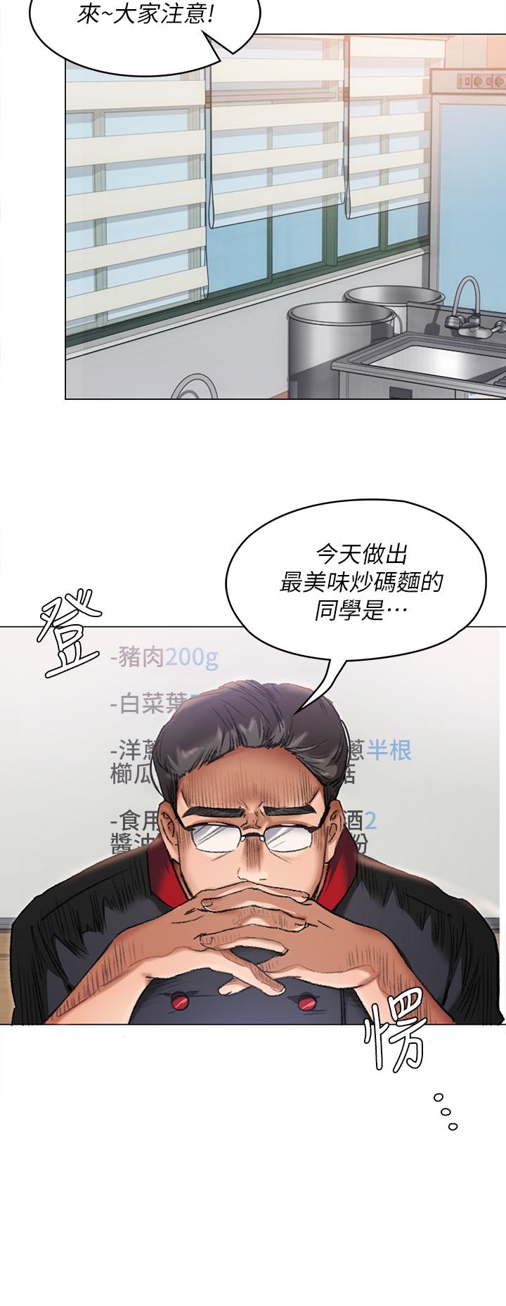 今晚就決定吃你瞭 在线观看 第2話-我夢到你的胸部 漫画图片22