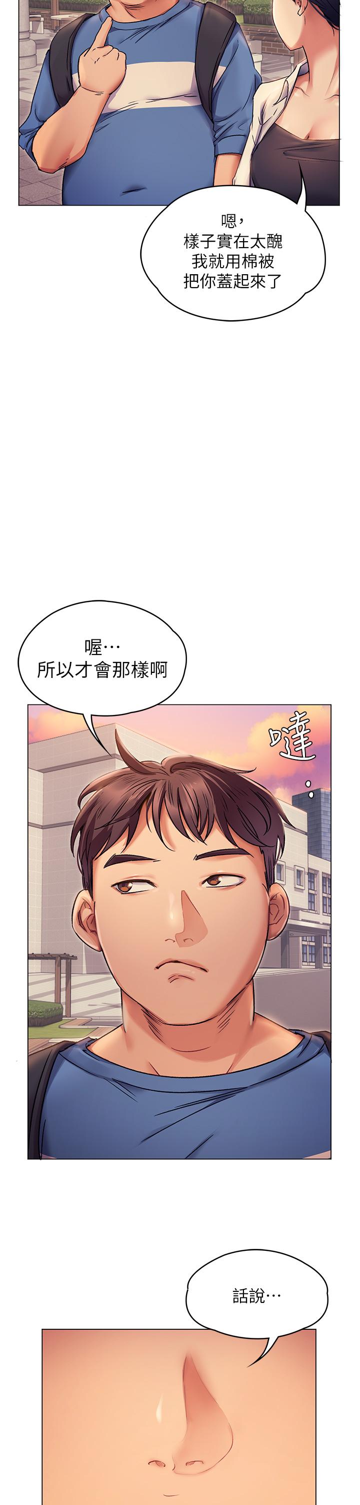 今晚就決定吃你了漫画 免费阅读 第2话-我梦到你的胸部 31.jpg