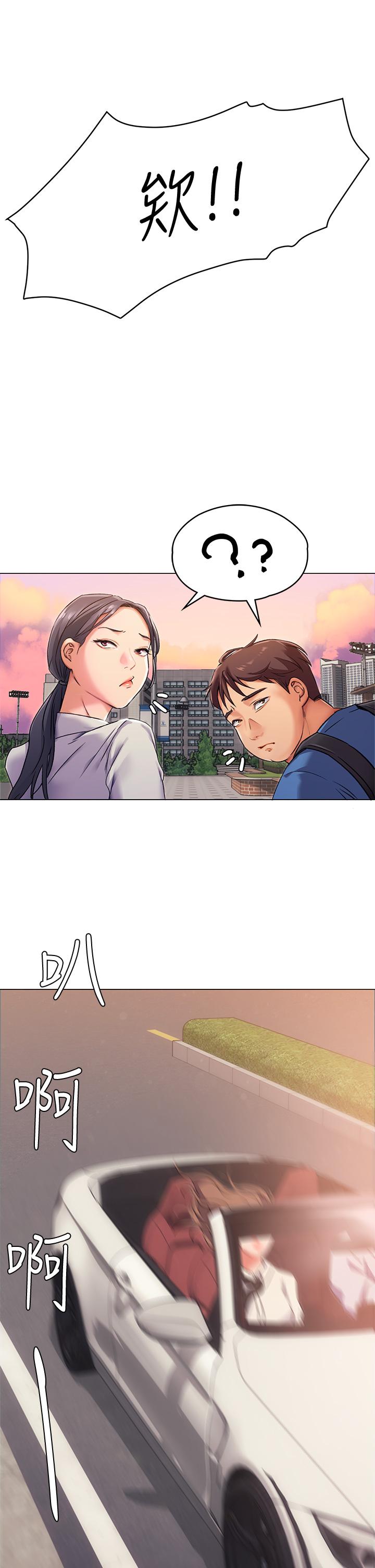 今晚就決定吃你瞭 在线观看 第2話-我夢到你的胸部 漫画图片42