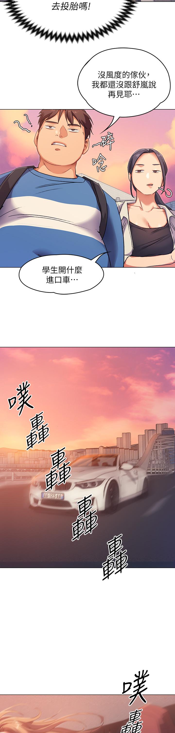 今晚就決定吃你了漫画 免费阅读 第2话-我梦到你的胸部 50.jpg