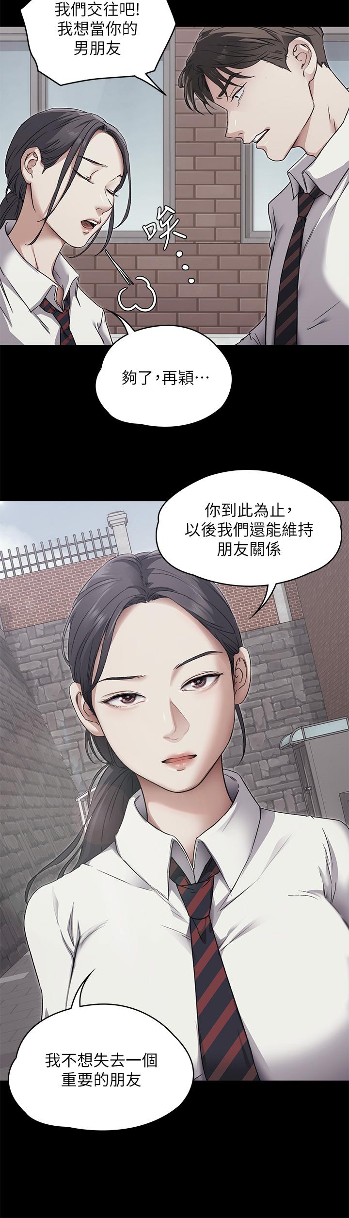 今晚就決定吃你瞭 在线观看 第3話-被當洩慾工具但好舒服 漫画图片5