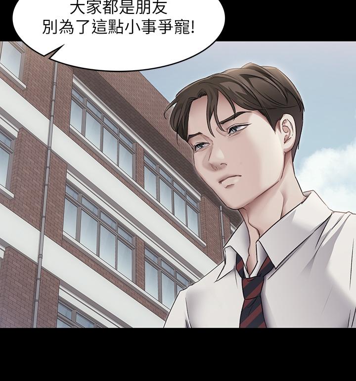 今晚就決定吃你瞭 在线观看 第3話-被當洩慾工具但好舒服 漫画图片9