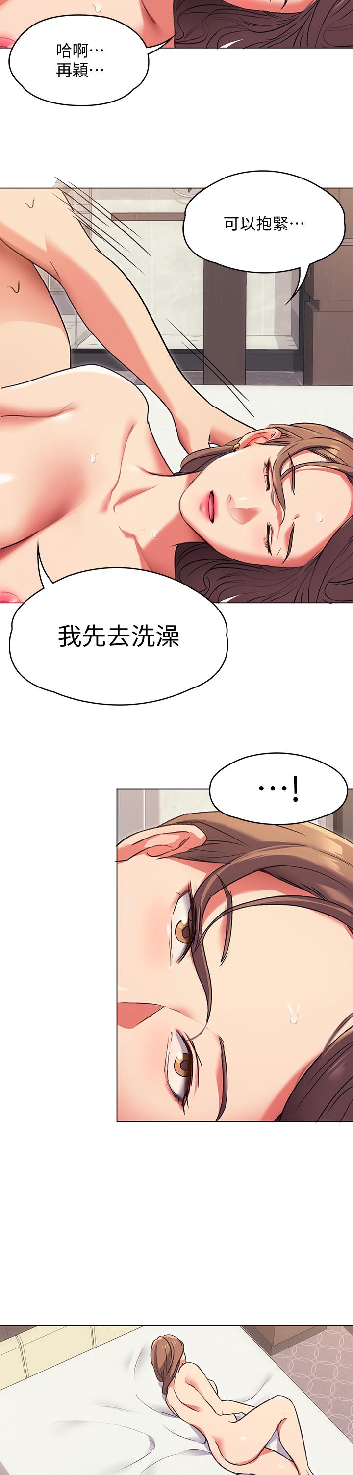 今晚就決定吃你瞭 在线观看 第3話-被當洩慾工具但好舒服 漫画图片32